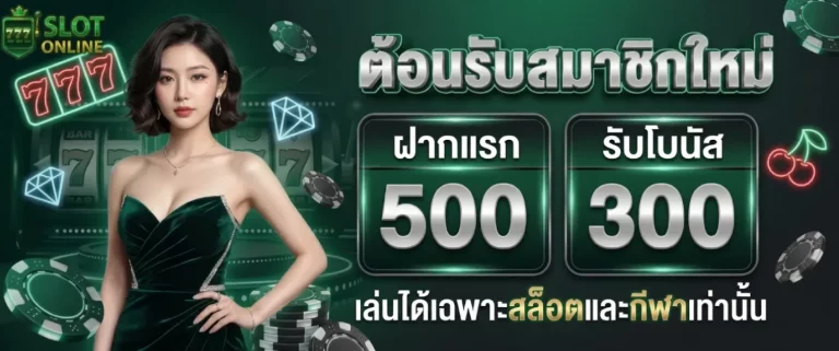 สล็อตที่แตกดี