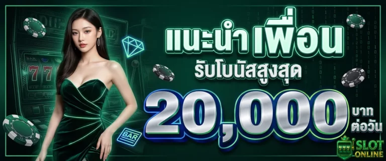 สล็อตที่แตกดี